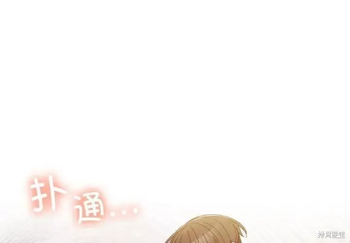 老大! 请把女儿交给我!漫画14话