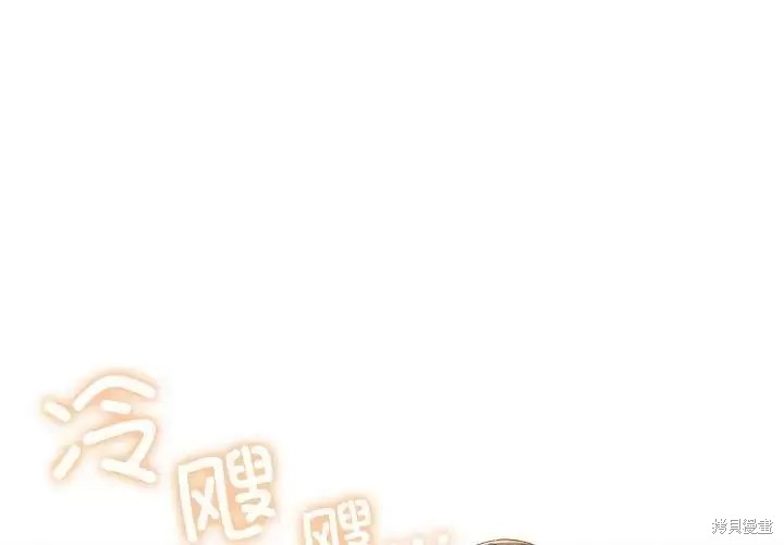 老大! 请把女儿交给我!漫画16话