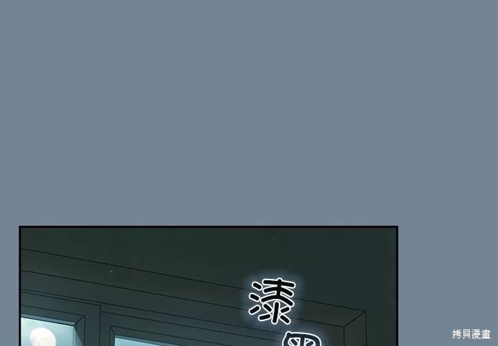 老大! 请把女儿交给我!漫画26话