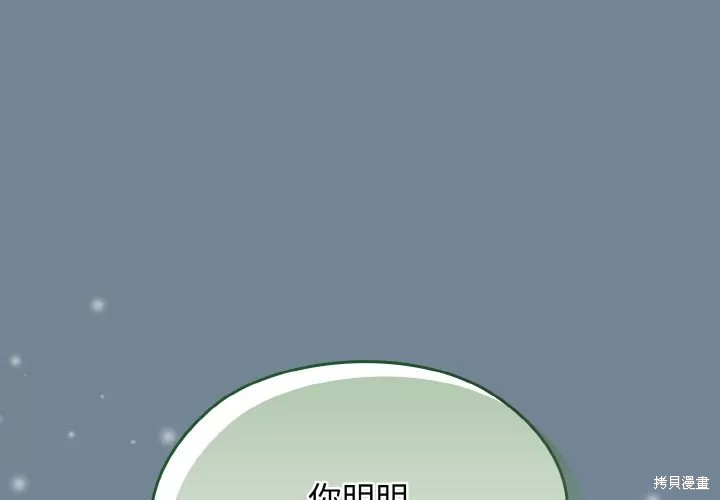 老大! 请把女儿交给我!漫画27话