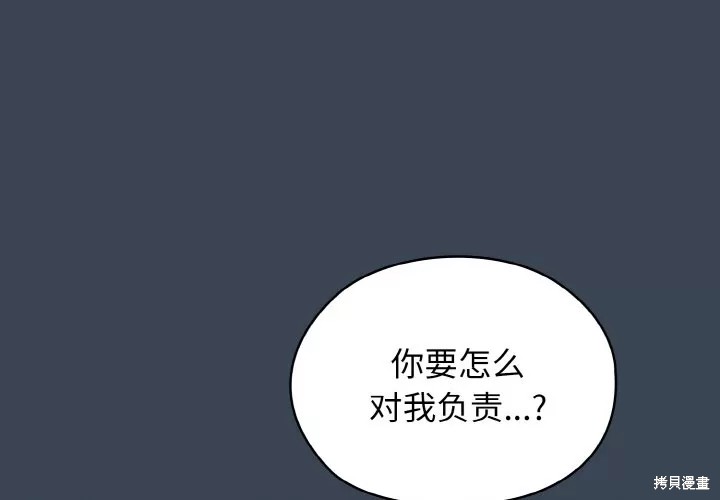 老大! 请把女儿交给我!漫画30话