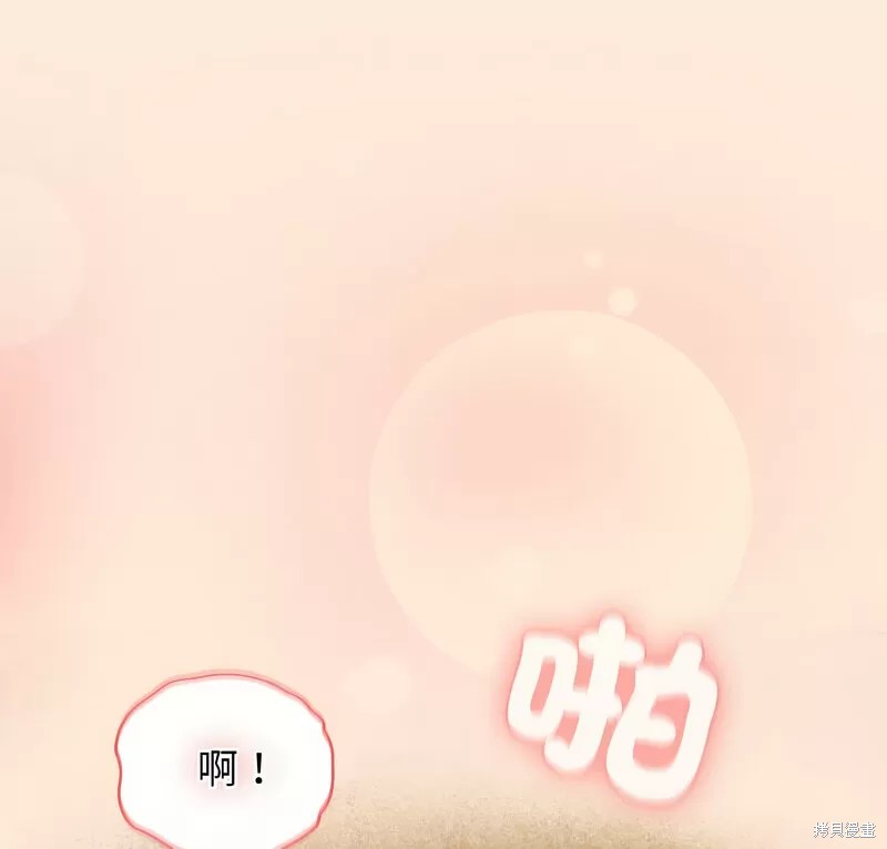 老大! 请把女儿交给我!漫画19话