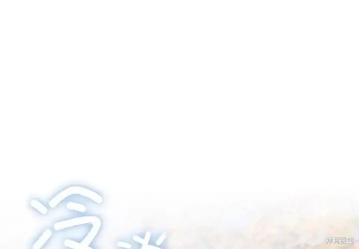 老大! 请把女儿交给我!漫画24话