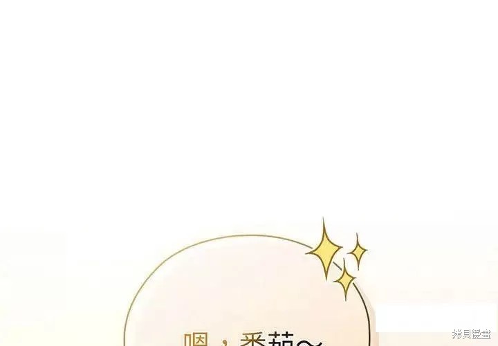 老大! 请把女儿交给我!漫画5话